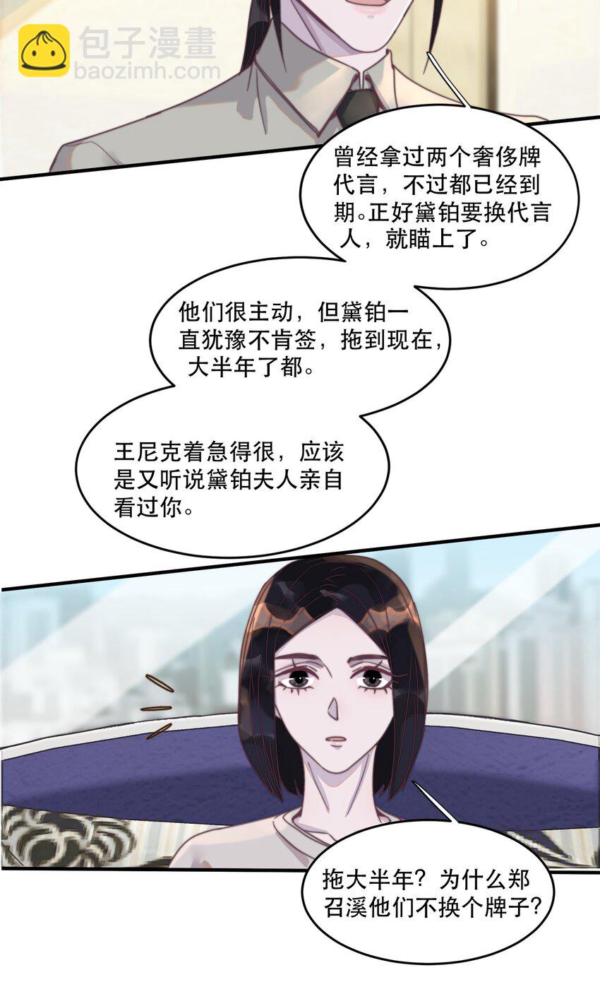 102 睡吧，我在这里！-第103话