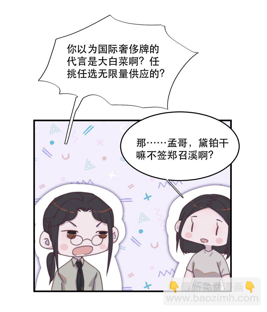 102 睡吧，我在这里！-第103话