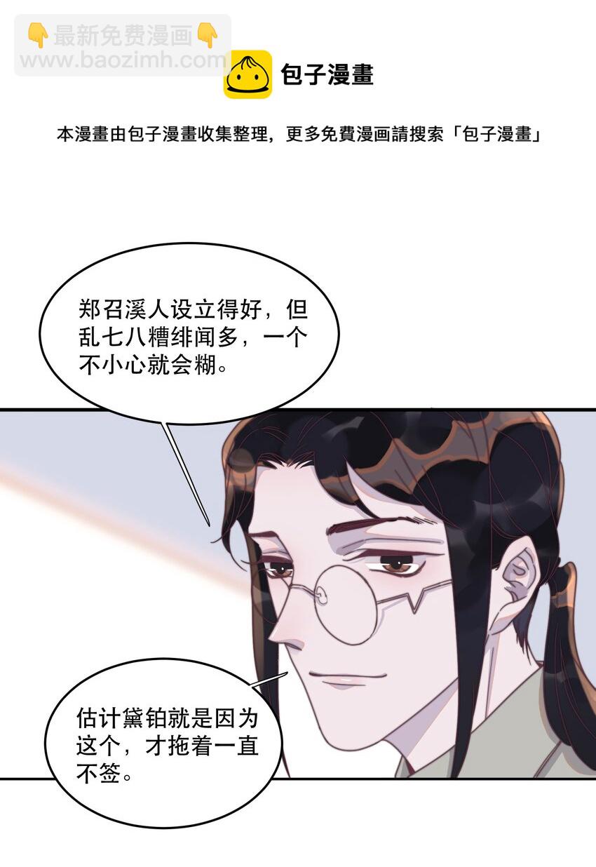 102 睡吧，我在这里！-第103话