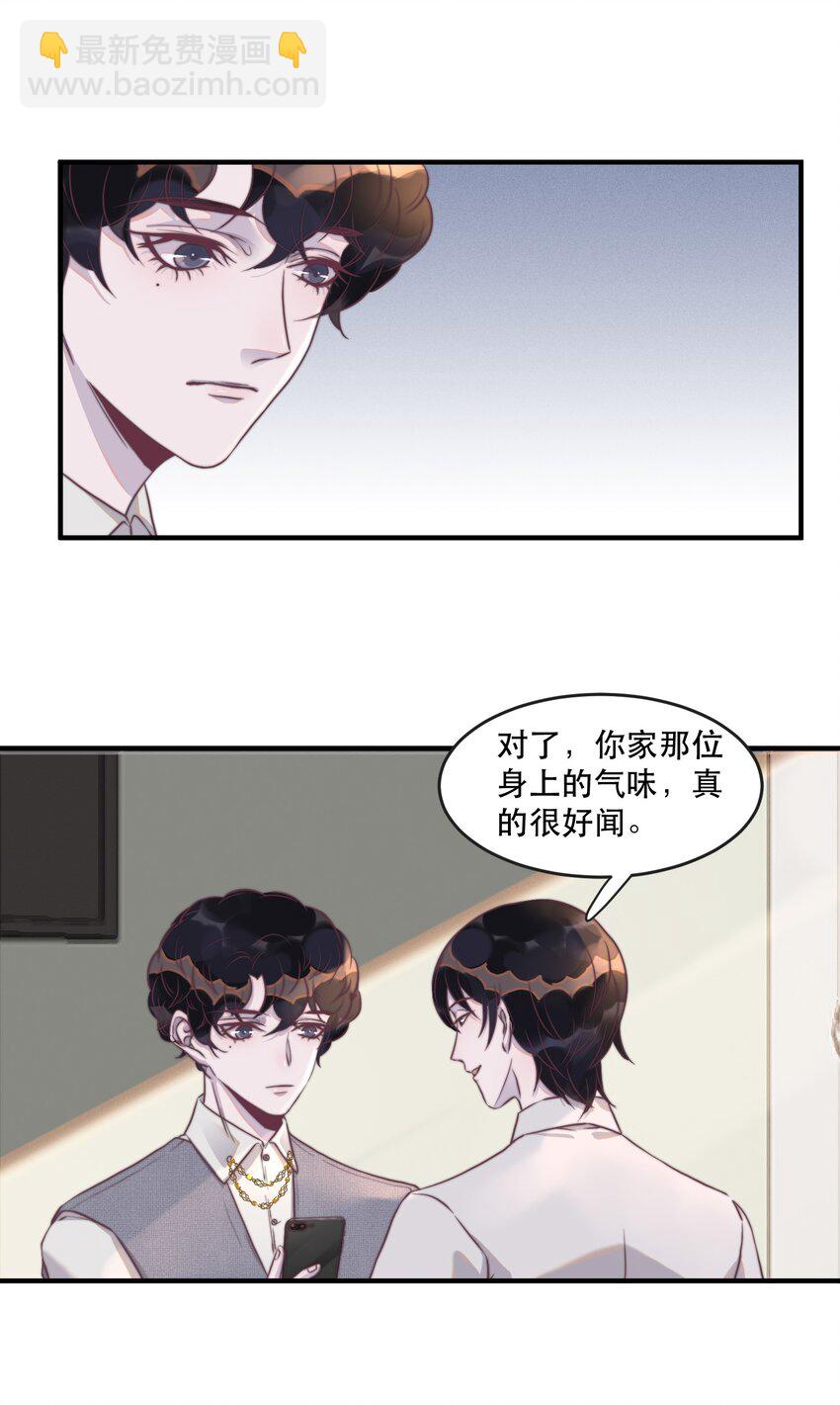 104 别想着靠近他！知道吗！-第105话