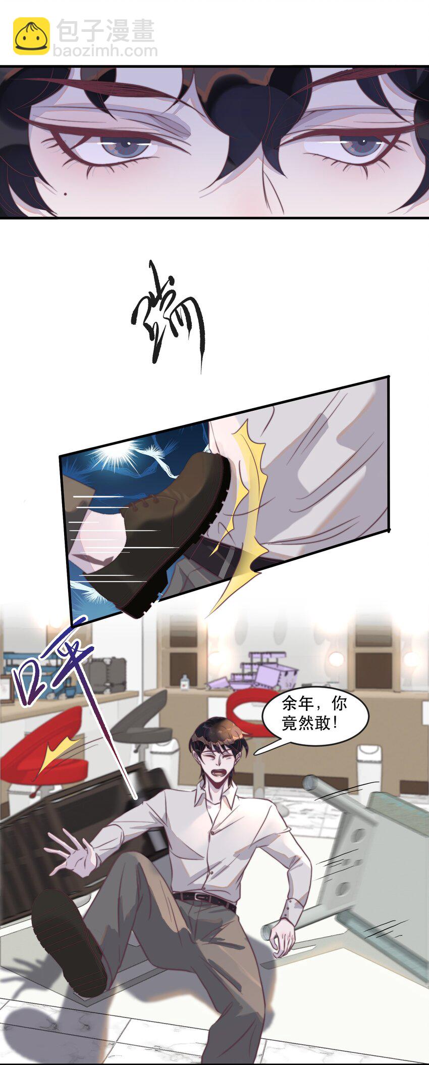 104 别想着靠近他！知道吗！-第105话
