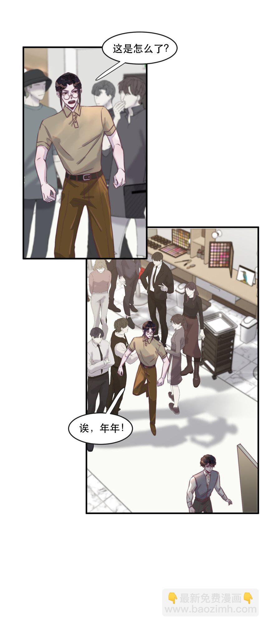 104 别想着靠近他！知道吗！-第105话