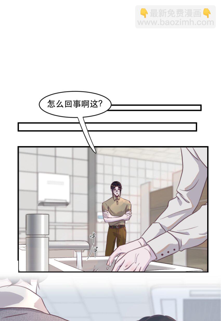 104 别想着靠近他！知道吗！-第105话