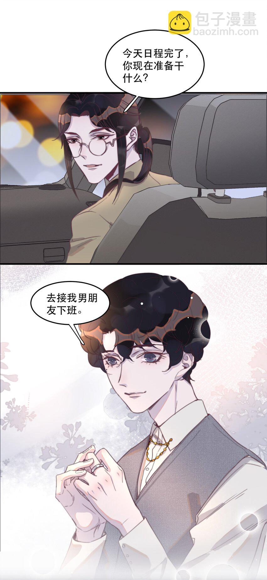 104 别想着靠近他！知道吗！-第105话