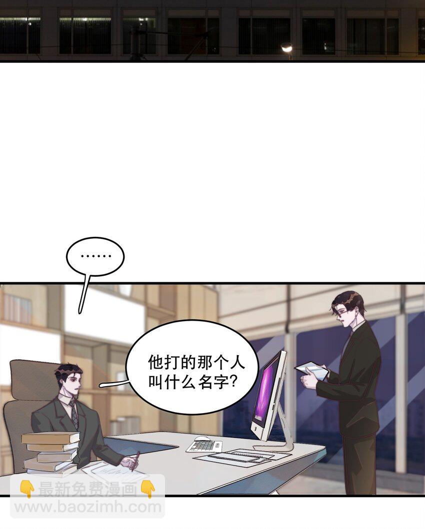 104 别想着靠近他！知道吗！-第105话