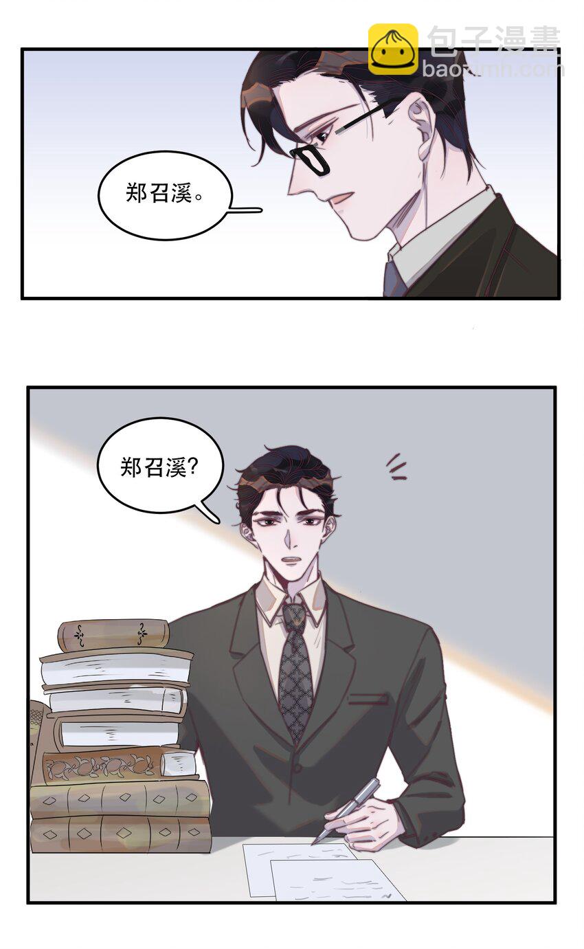 104 别想着靠近他！知道吗！-第105话