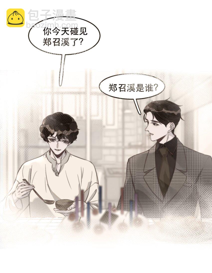 104 别想着靠近他！知道吗！-第105话