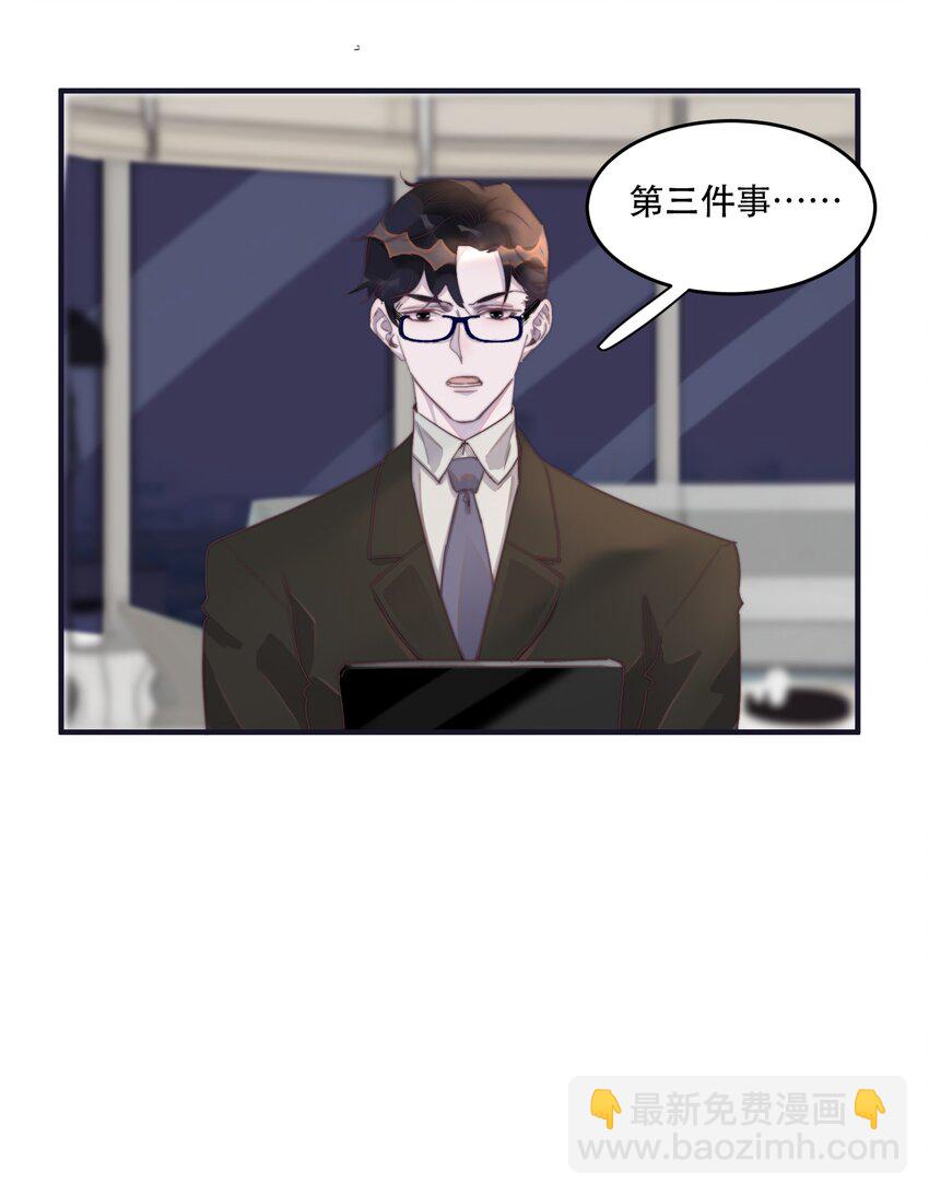 104 别想着靠近他！知道吗！-第105话