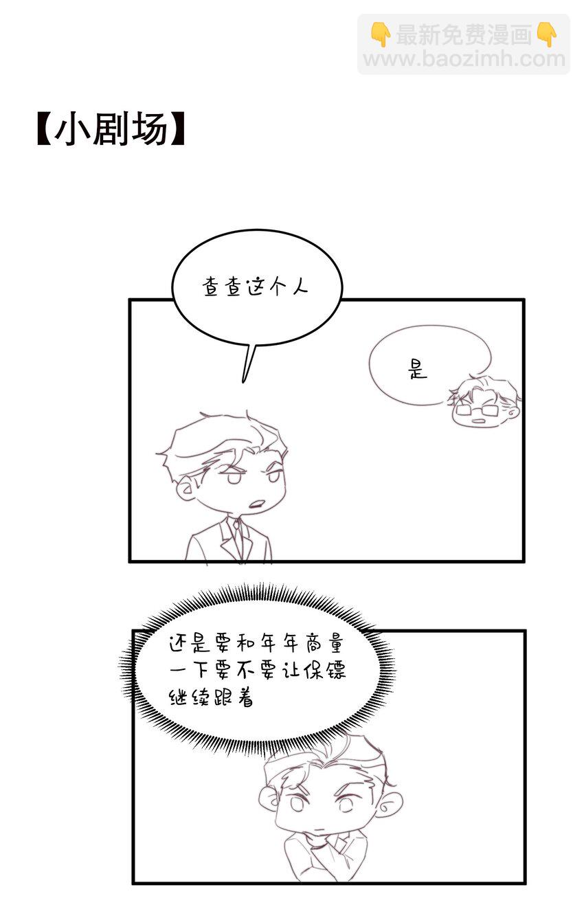 104 别想着靠近他！知道吗！-第105话