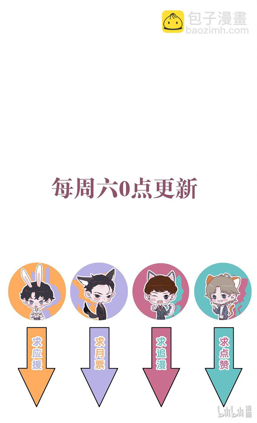 104 别想着靠近他！知道吗！-第105话