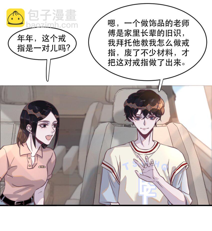 104 别想着靠近他！知道吗！-第105话