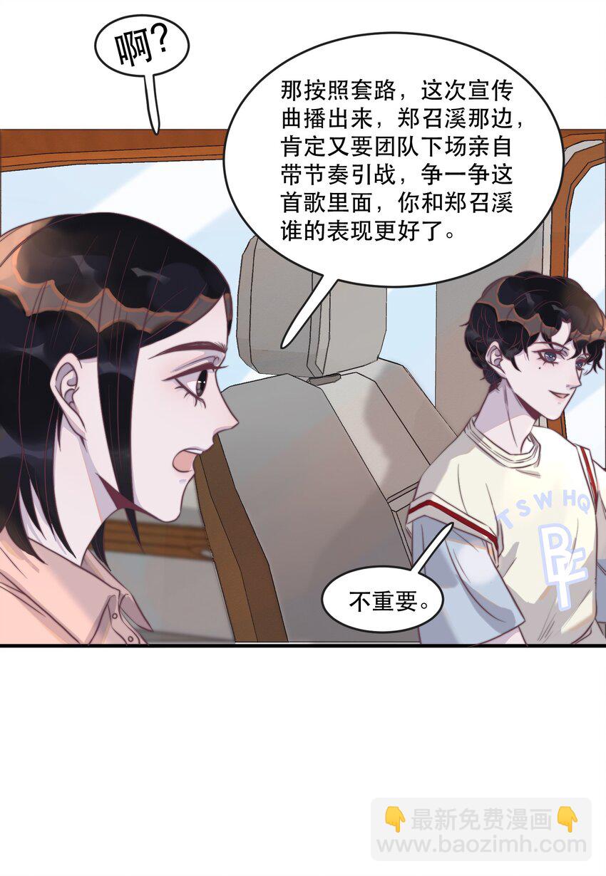104 别想着靠近他！知道吗！-第105话