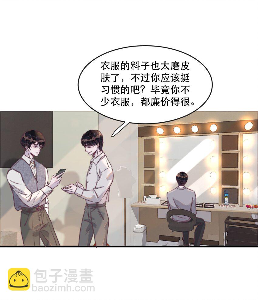 104 别想着靠近他！知道吗！-第105话