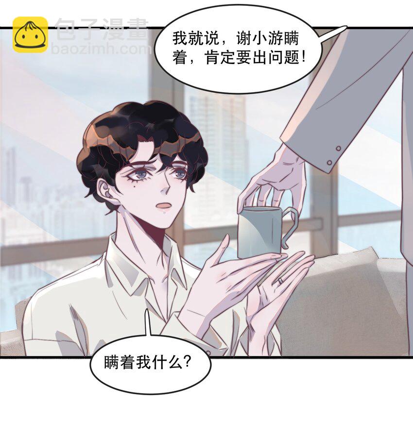 106 年年他，是不是真的不要我了-第107话