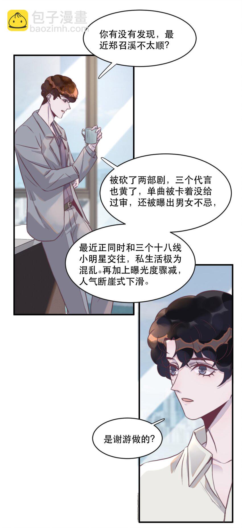 106 年年他，是不是真的不要我了-第107话