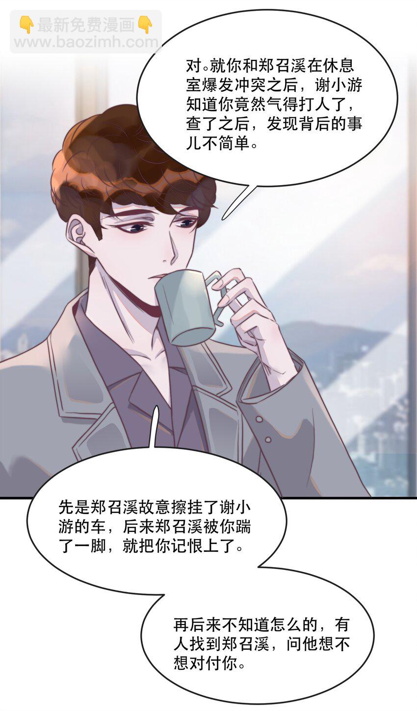 106 年年他，是不是真的不要我了-第107话