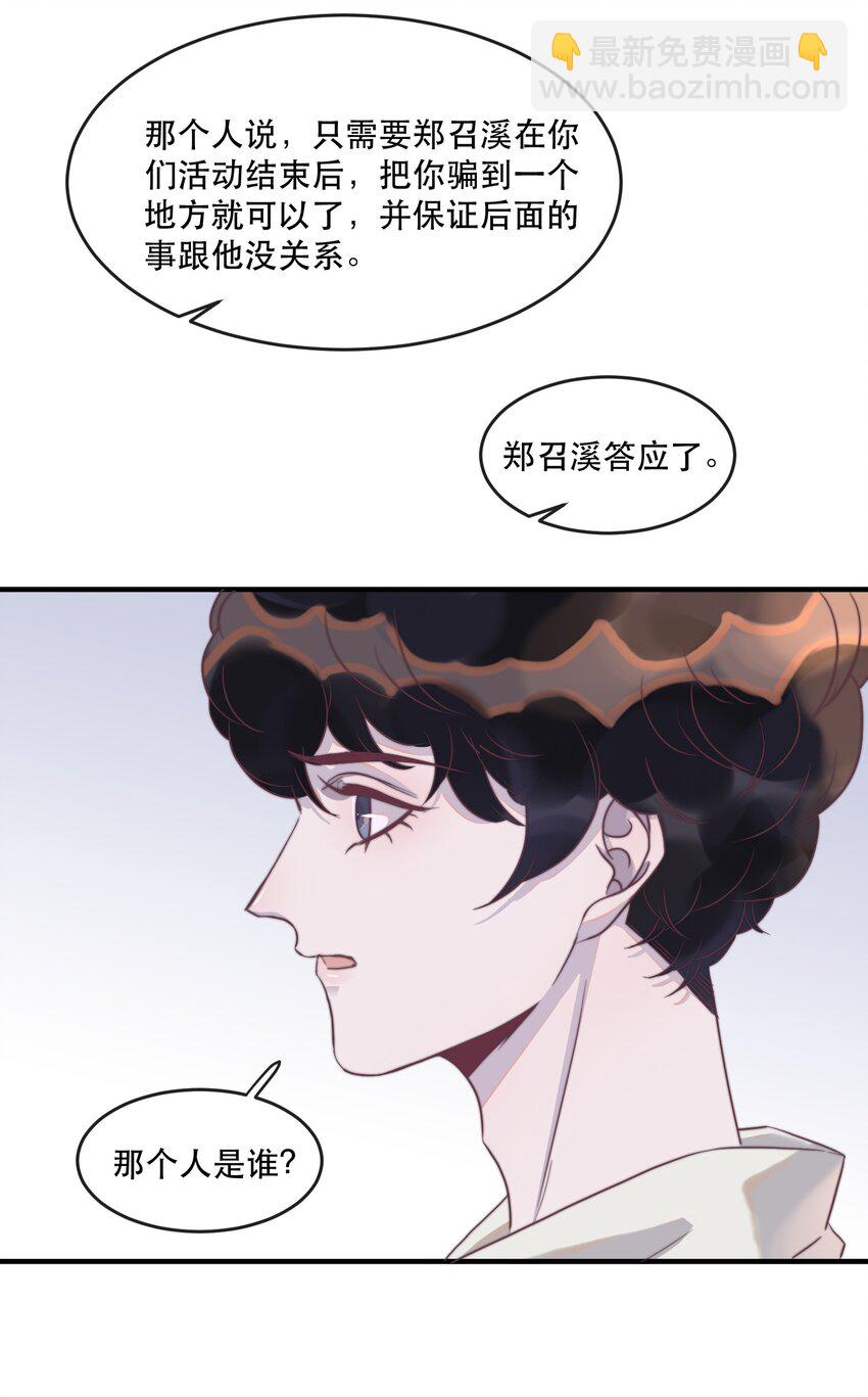 106 年年他，是不是真的不要我了-第107话
