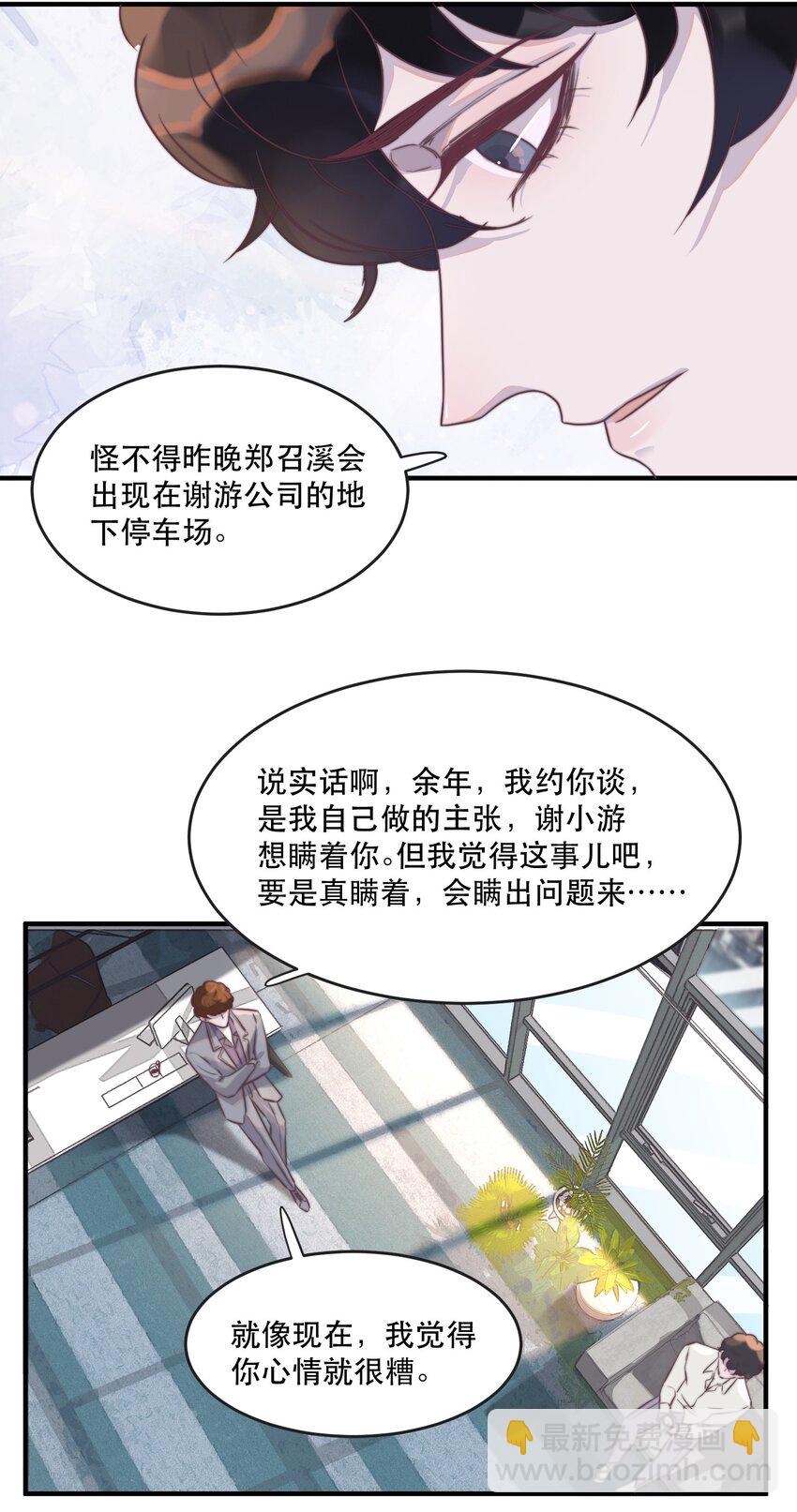 106 年年他，是不是真的不要我了-第107话