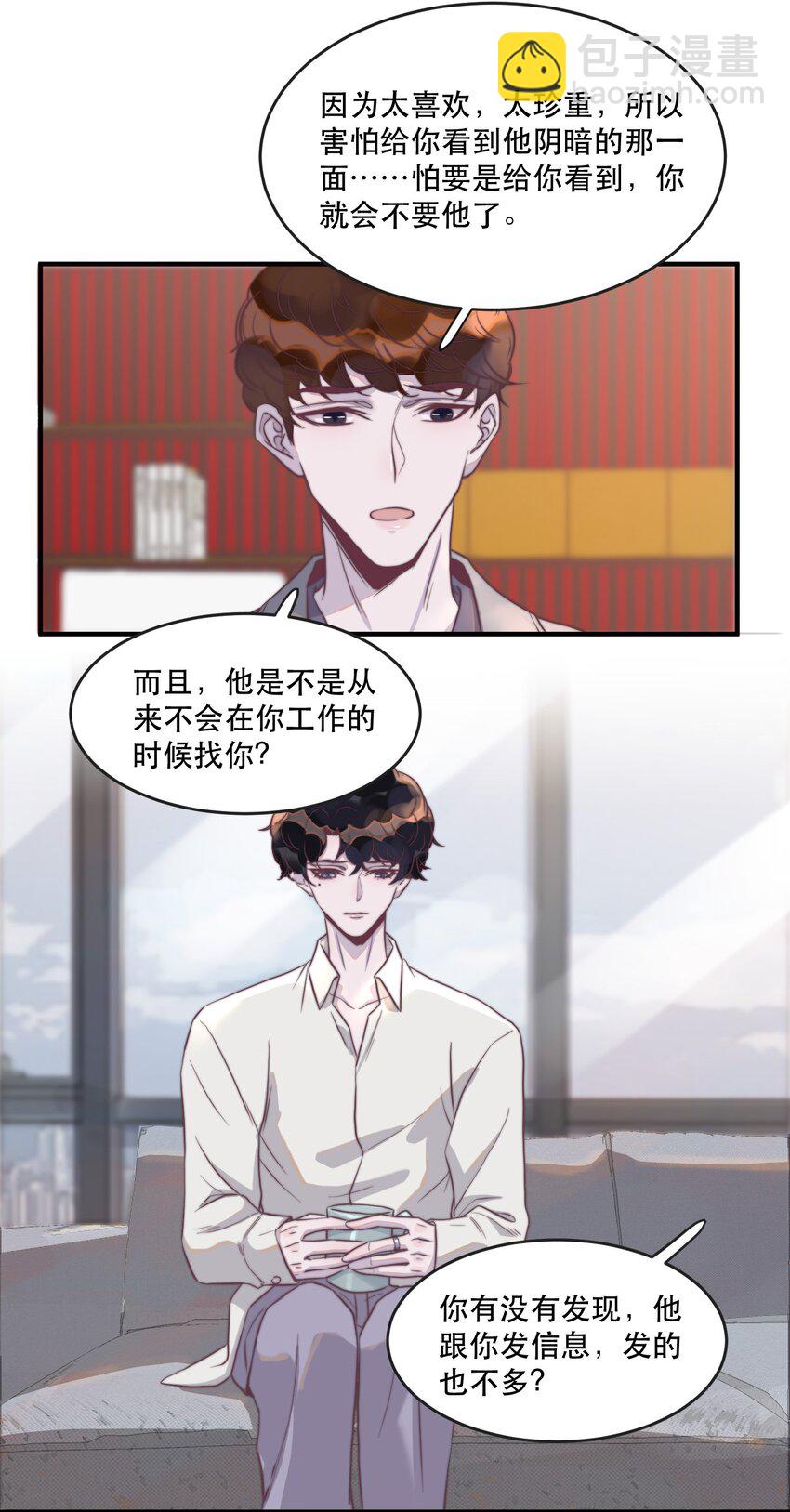 106 年年他，是不是真的不要我了-第107话