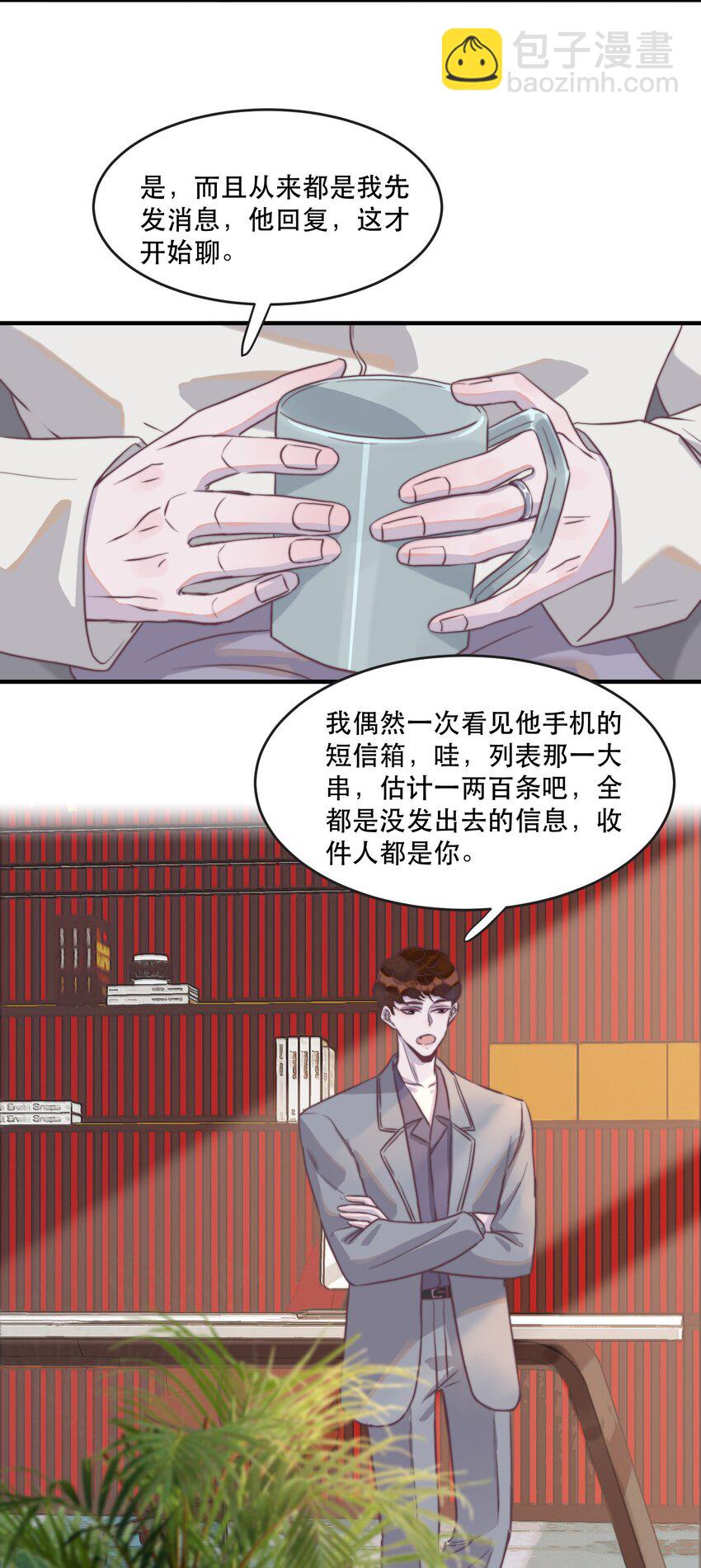 106 年年他，是不是真的不要我了-第107话