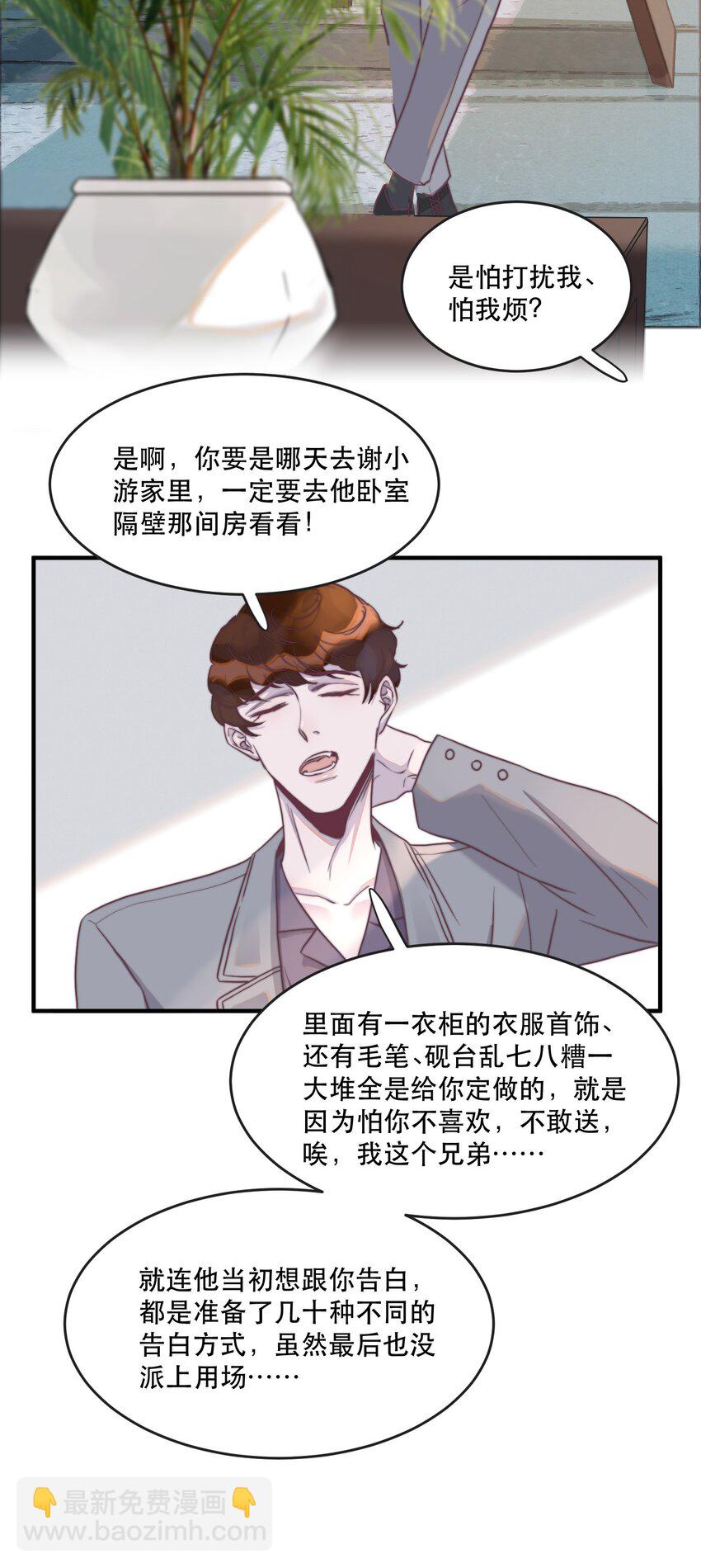 106 年年他，是不是真的不要我了-第107话