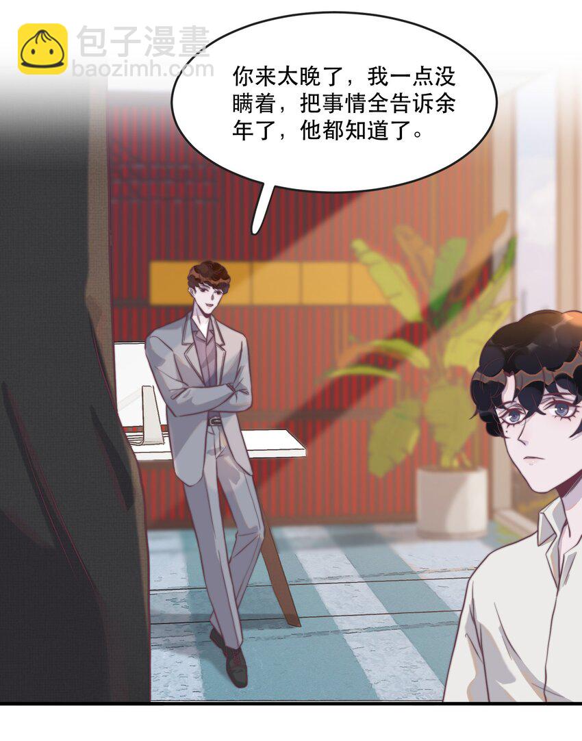 106 年年他，是不是真的不要我了-第107话