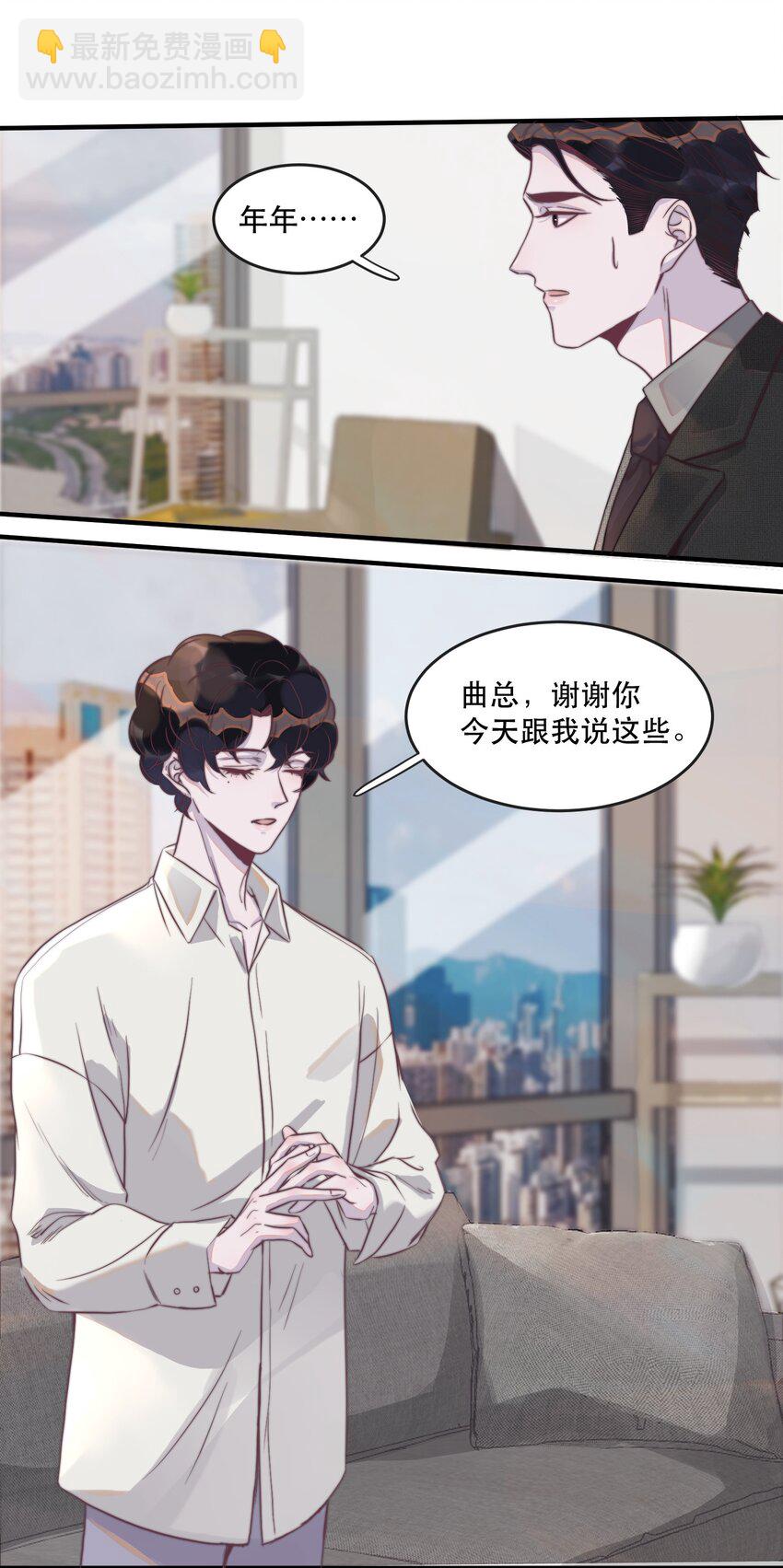 106 年年他，是不是真的不要我了-第107话