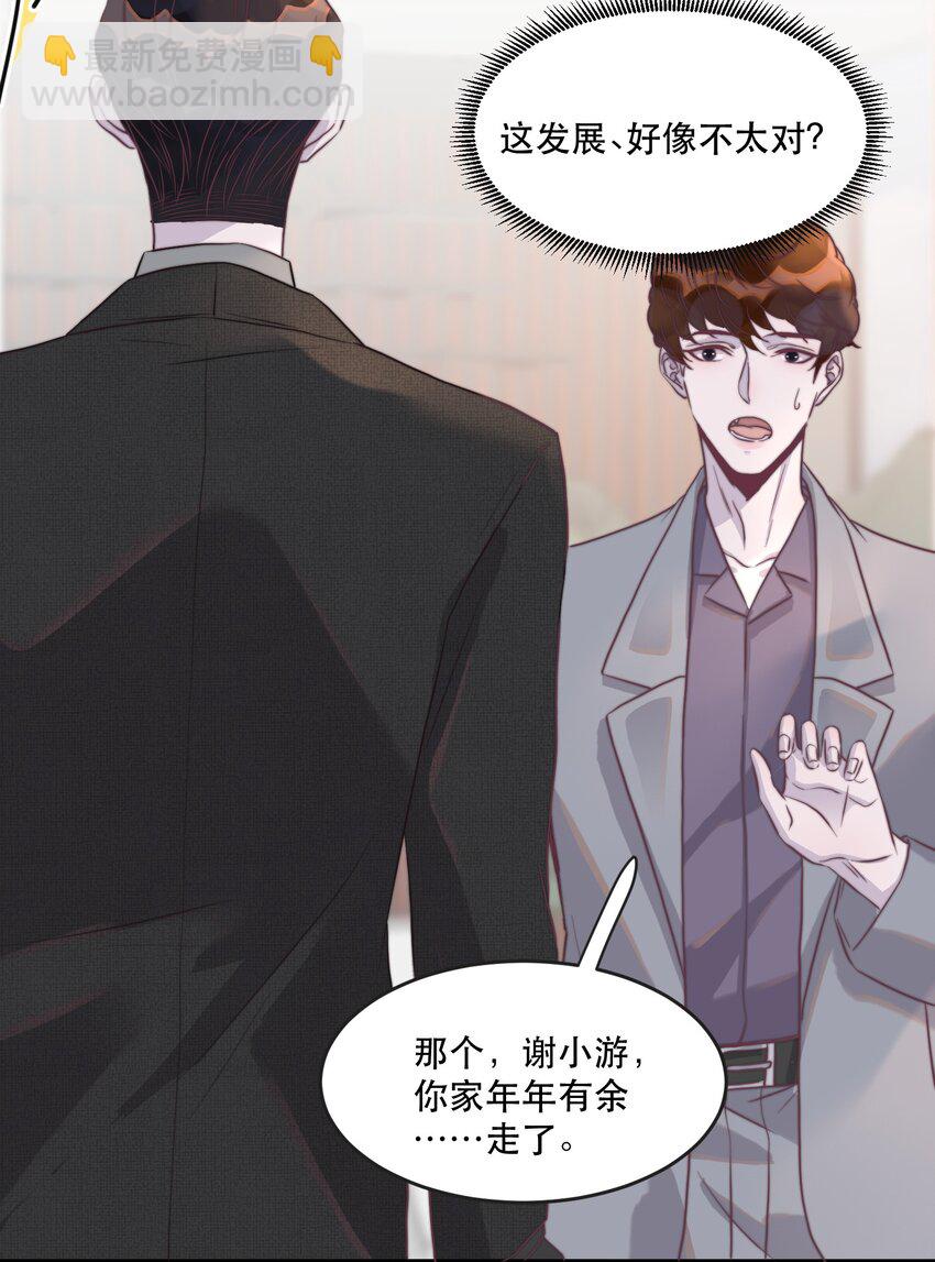 106 年年他，是不是真的不要我了-第107话