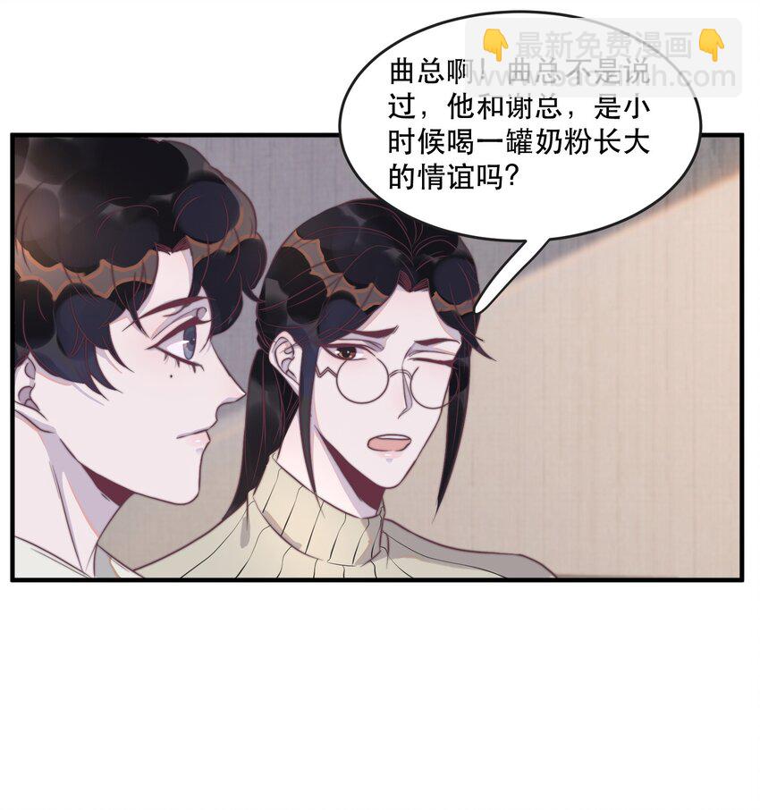 106 年年他，是不是真的不要我了-第107话