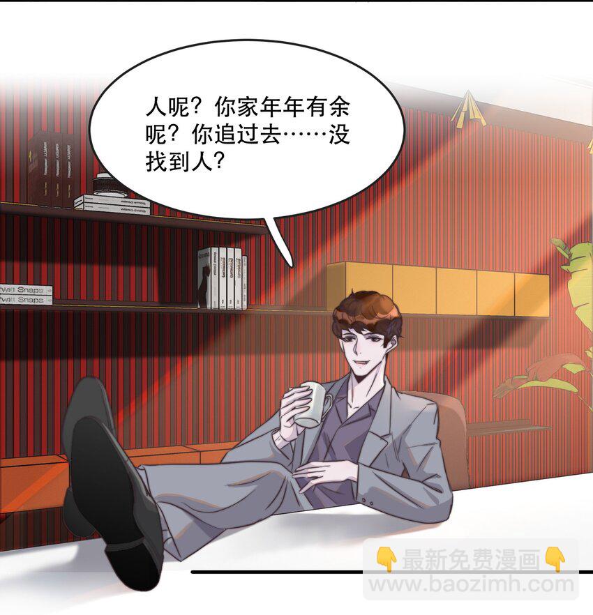 106 年年他，是不是真的不要我了-第107话