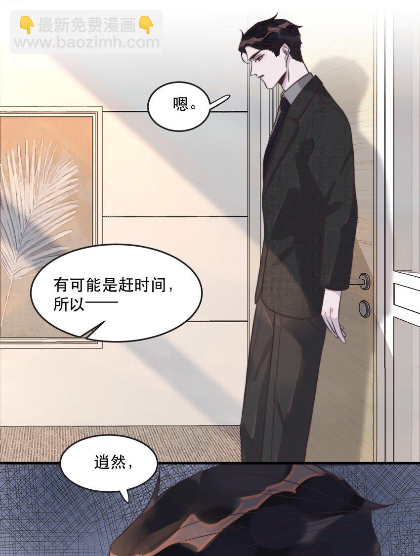 106 年年他，是不是真的不要我了-第107话