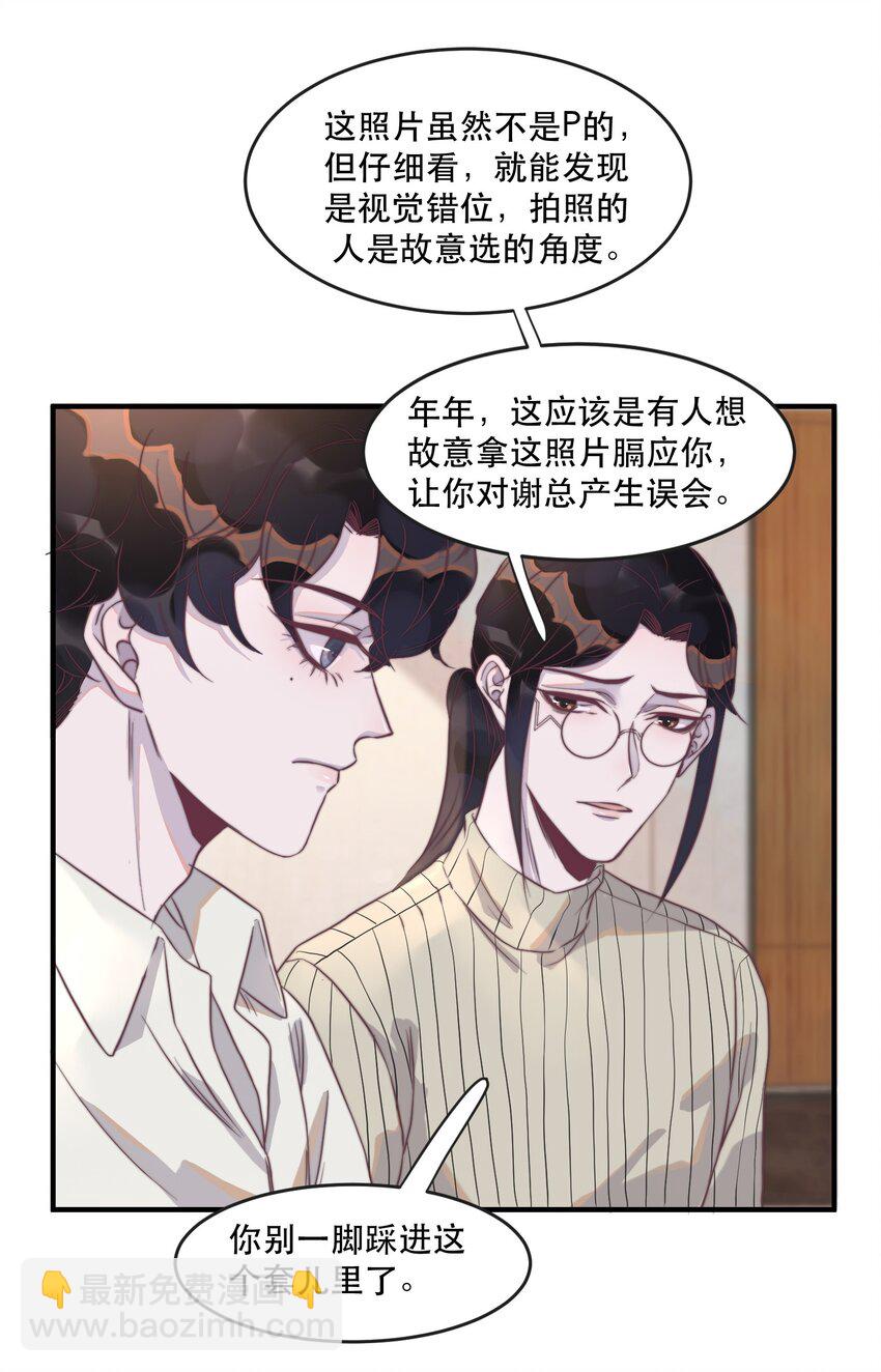 106 年年他，是不是真的不要我了-第107话