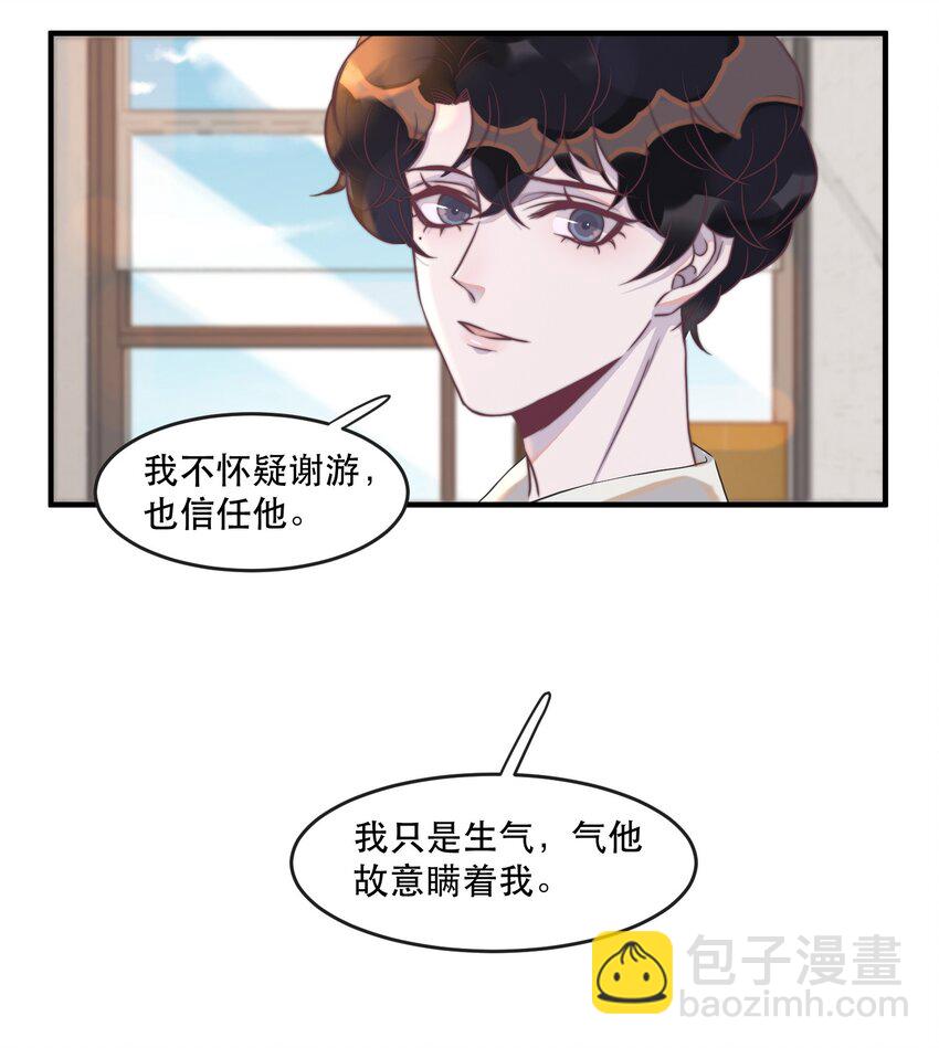 106 年年他，是不是真的不要我了-第107话