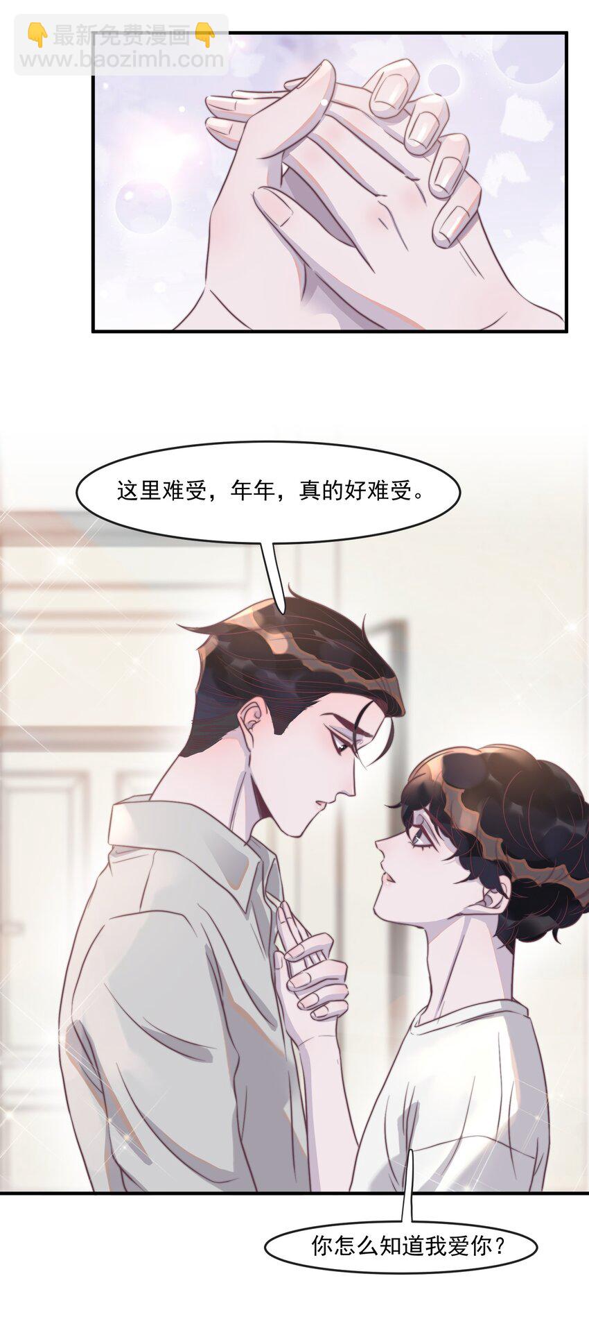 108 想你想的骨头都疼了-第109话