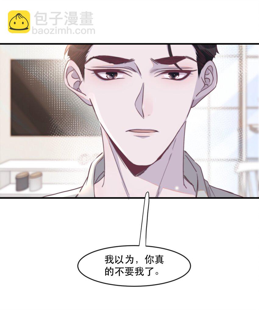 108 想你想的骨头都疼了-第109话
