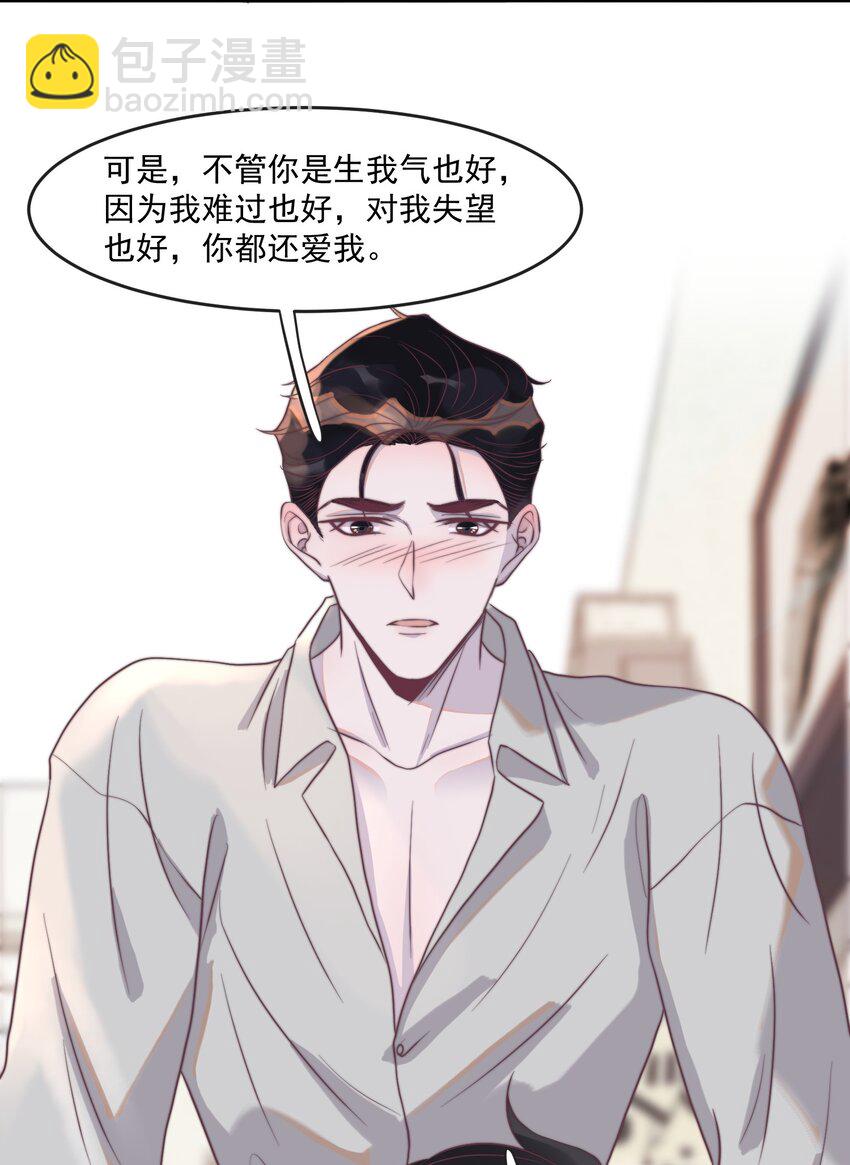 108 想你想的骨头都疼了-第109话