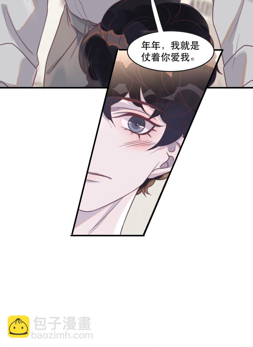108 想你想的骨头都疼了-第109话