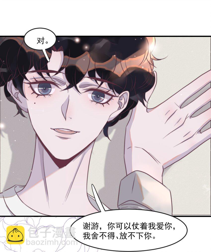 108 想你想的骨头都疼了-第109话