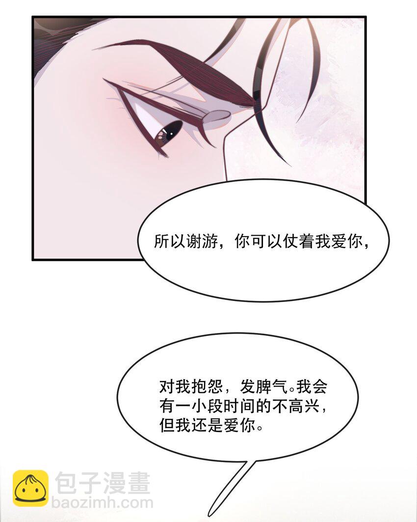 108 想你想的骨头都疼了-第109话