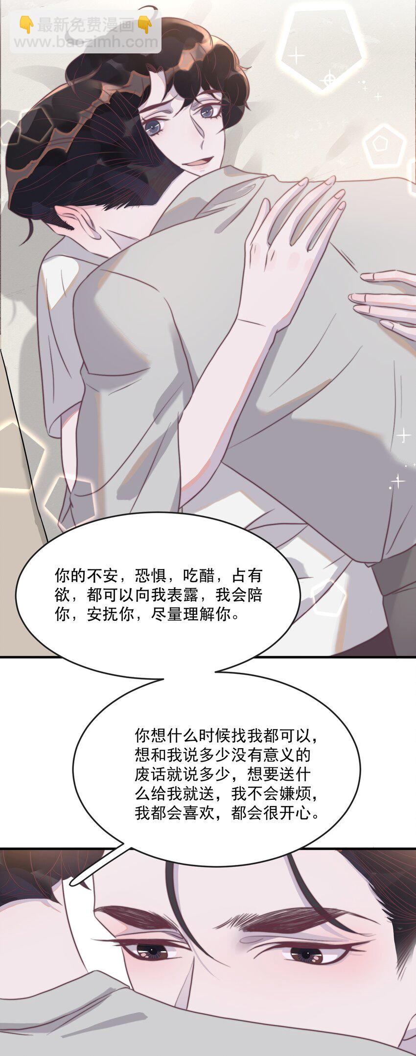 108 想你想的骨头都疼了-第109话