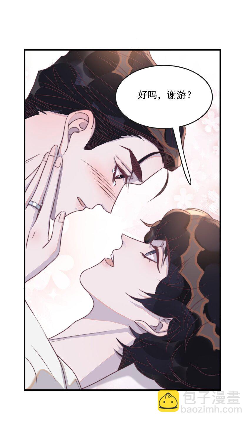 108 想你想的骨头都疼了-第109话