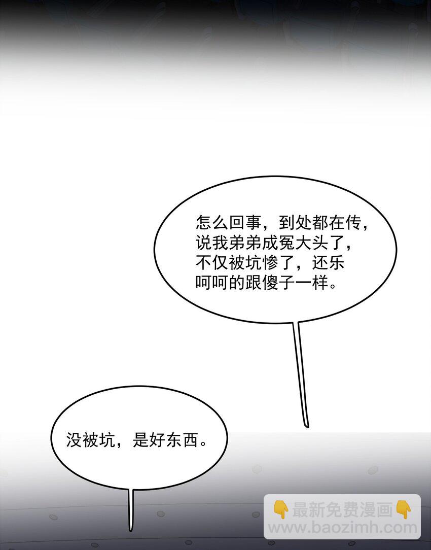 110 谢谢你来到我身边(1/2)-第111话