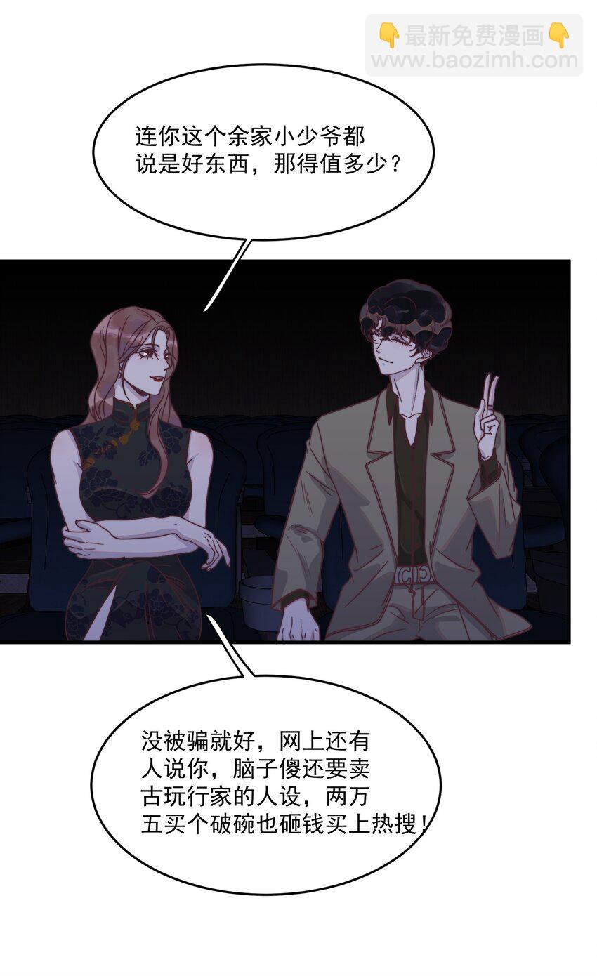 110 谢谢你来到我身边(1/2)-第111话