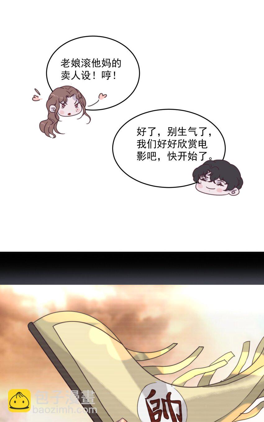 110 谢谢你来到我身边(1/2)-第111话
