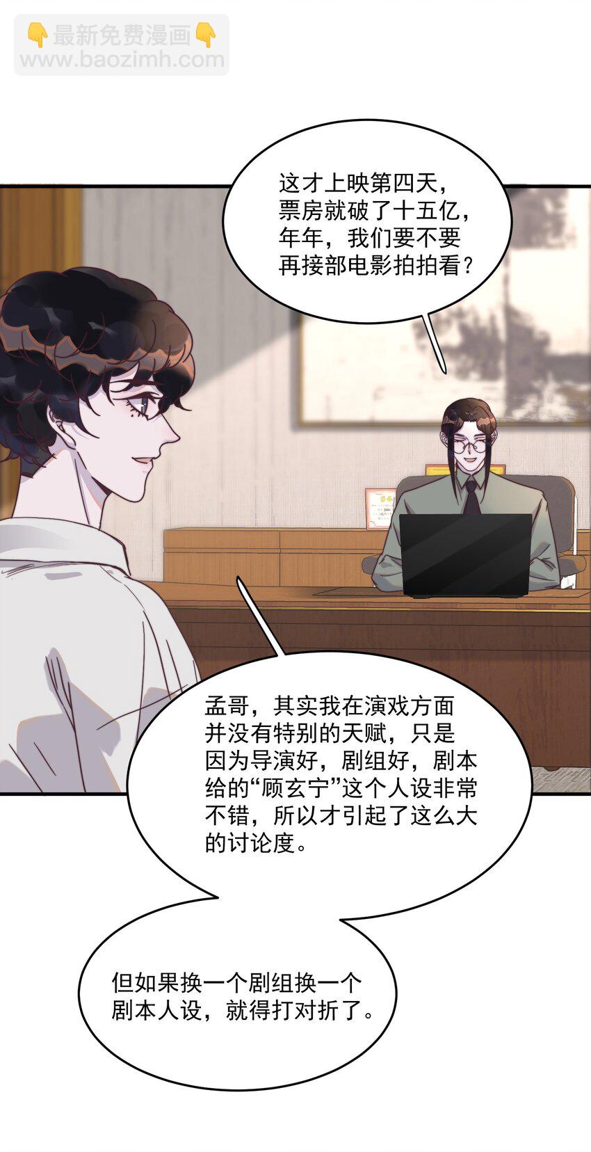 110 谢谢你来到我身边(1/2)-第111话