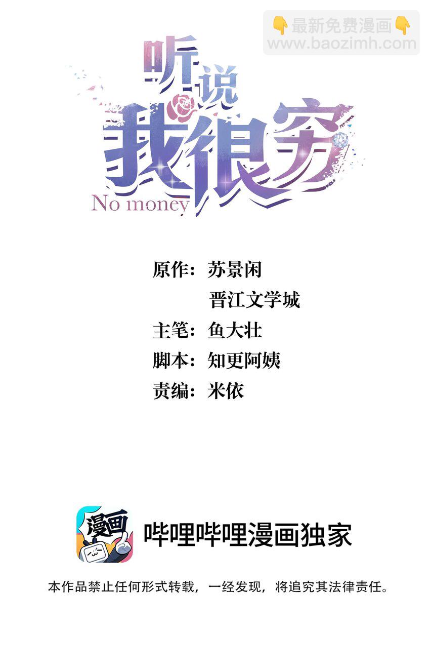 110 谢谢你来到我身边(1/2)-第111话