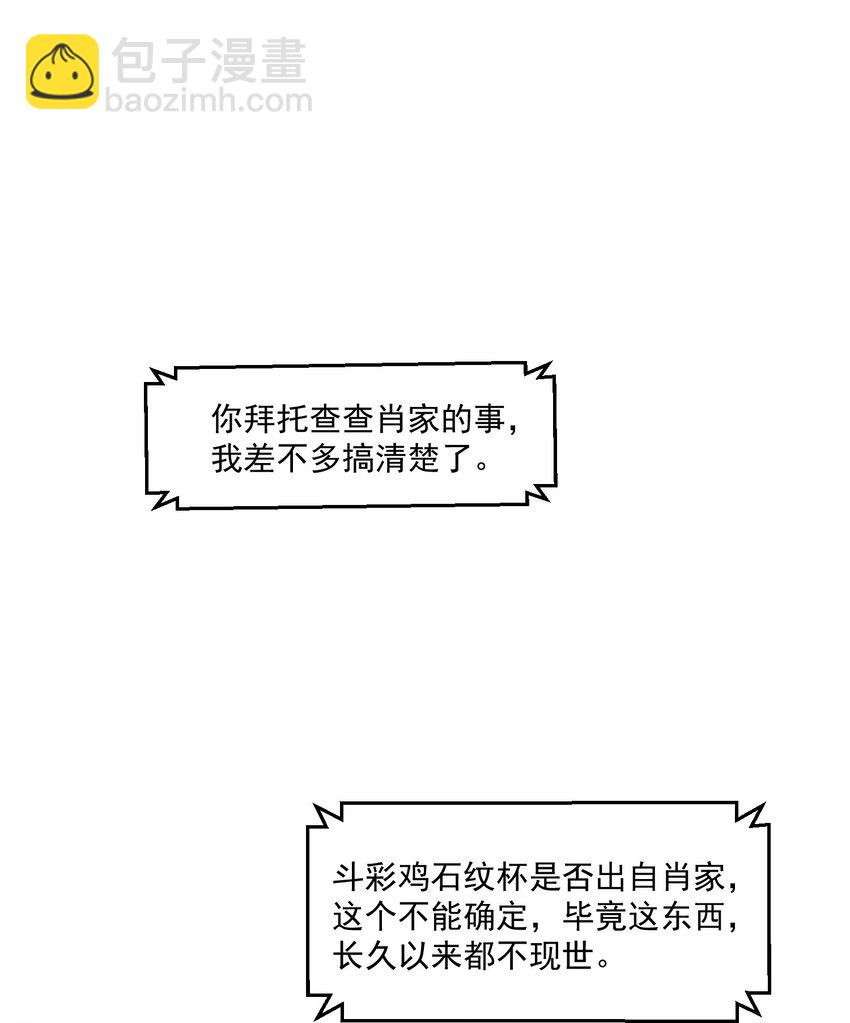 110 谢谢你来到我身边(1/2)-第111话