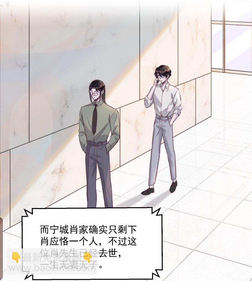 110 谢谢你来到我身边(1/2)-第111话
