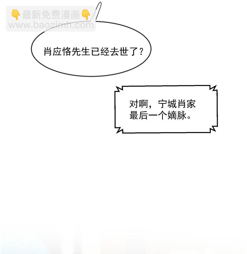 110 谢谢你来到我身边(1/2)-第111话