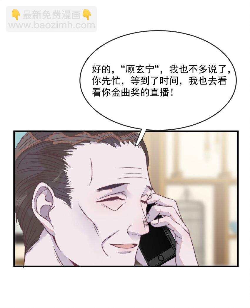 110 谢谢你来到我身边(1/2)-第111话